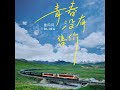 魚閃閃BLING 青春沒有售價 版權新歌 2023 08 04 新歌上線 單曲版 我們的青春 車票沒有售價 就算硬座也 一定要去拉薩 魚閃閃 魚閃閃bling 青春沒有售價 翻唱 魚閃閃BLING 青春沒有售價 版權新歌 2023 08 04 新歌上線 單曲版 我們的青春 車票沒有售價 就算硬座也 一定要去拉薩 魚閃閃 魚閃閃bling 青春沒有售價 翻唱