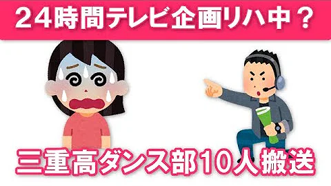 三重高校 24時間 Mp3 三重高校 24時間 Mp3