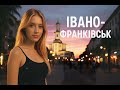 KRASHY Ніч у Франківську Новий хіт Івано Франківська 2025 франківськ KRASHY Ніч у Франківську Новий хіт Івано Франківська 2025 франківськ