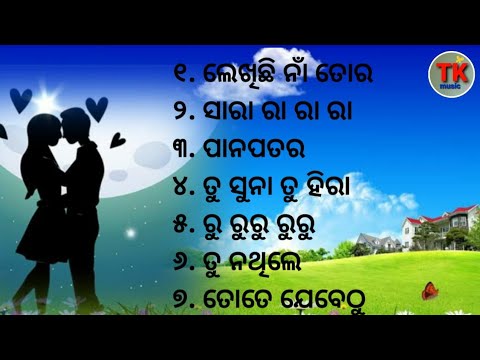 Odia Romantic Album Song  Album Song  Odia Song  Old Song Lekhichhi Na Tora 