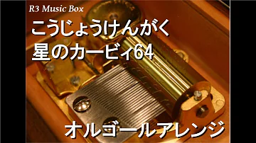 工場見学bgm Mp3