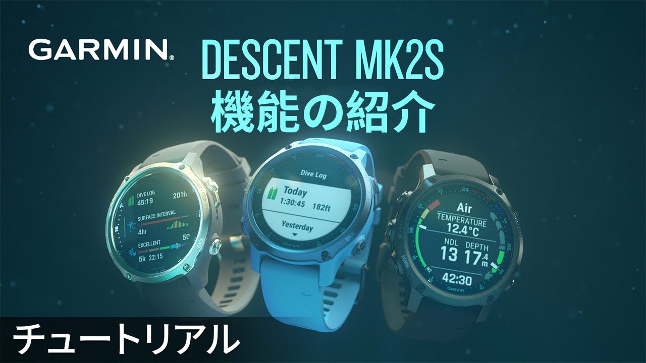 チュートリアル】Descent Mk2S：機能の紹介 - YouTube