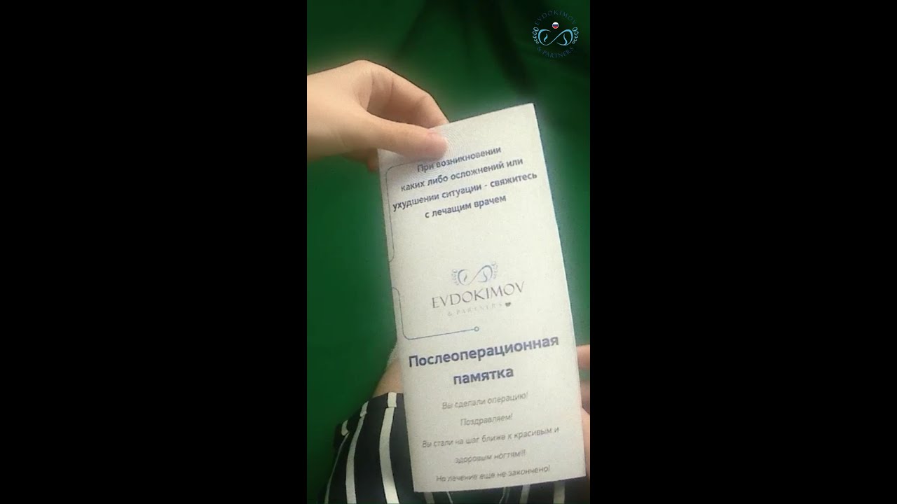 Перевязка самостоятельно после операции на вросшем ногте или удалении ...