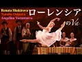 【バレエ】ローレンシアのVa。迫力があります。（シャキローワ、オシポワ、ヴォロンツォーワ）#バレエ #ballet