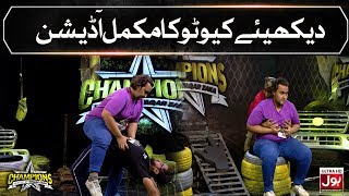 Muhammad Bilal Complete Audition | Cuteoo Audition in Champions | Waqar Zaka Show