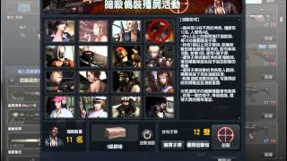 CSO(抽子彈)持有37顆倒楣阿