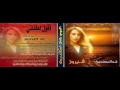 فيروز أقول لطفلتي