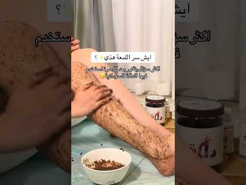 الدلكة السودانية الأصلية هي سر اللمعة عناية بالبشرة اكسبلور دلكة جمال طبيعي الدلكة السودانية