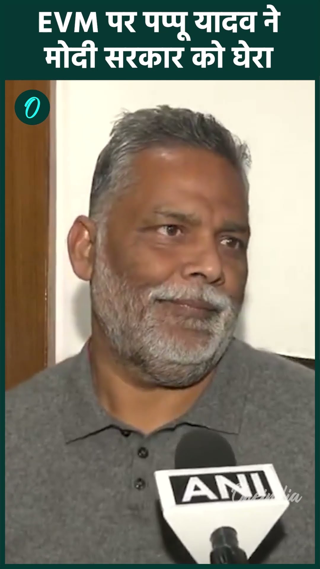 EVM पर Pappu Yadav का  Election Commission और सरकार पर वार | Supreme Court | वनइंडिया हिंदी #Shorts