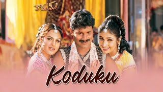 Koduku (2004) Telugu Movie | Vikram, Aditi Agarwal, Brahmanandam, Prakash Raj, Sunil| Comedy