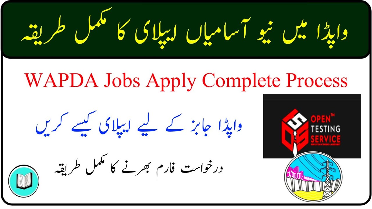 WAPDA New Jobs 2025 Online Apply Complete Process