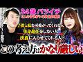 34歳女性『結婚して10年目を迎えますが、夫がガールズバーやキャバクラに行っており、夫婦仲に悩んでいます。』