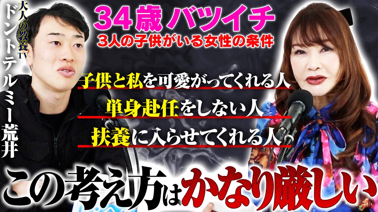 34歳女性『結婚して10年目を迎えますが、夫がガールズバーやキャバクラに行っており、夫婦仲に悩んでいます。』