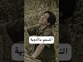 أشياء تسبب فقدان الذاكره تجنبها