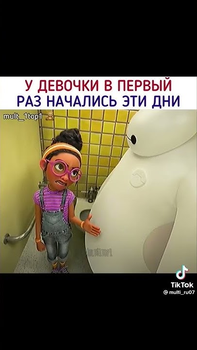 Беймакс ️ - YouTube