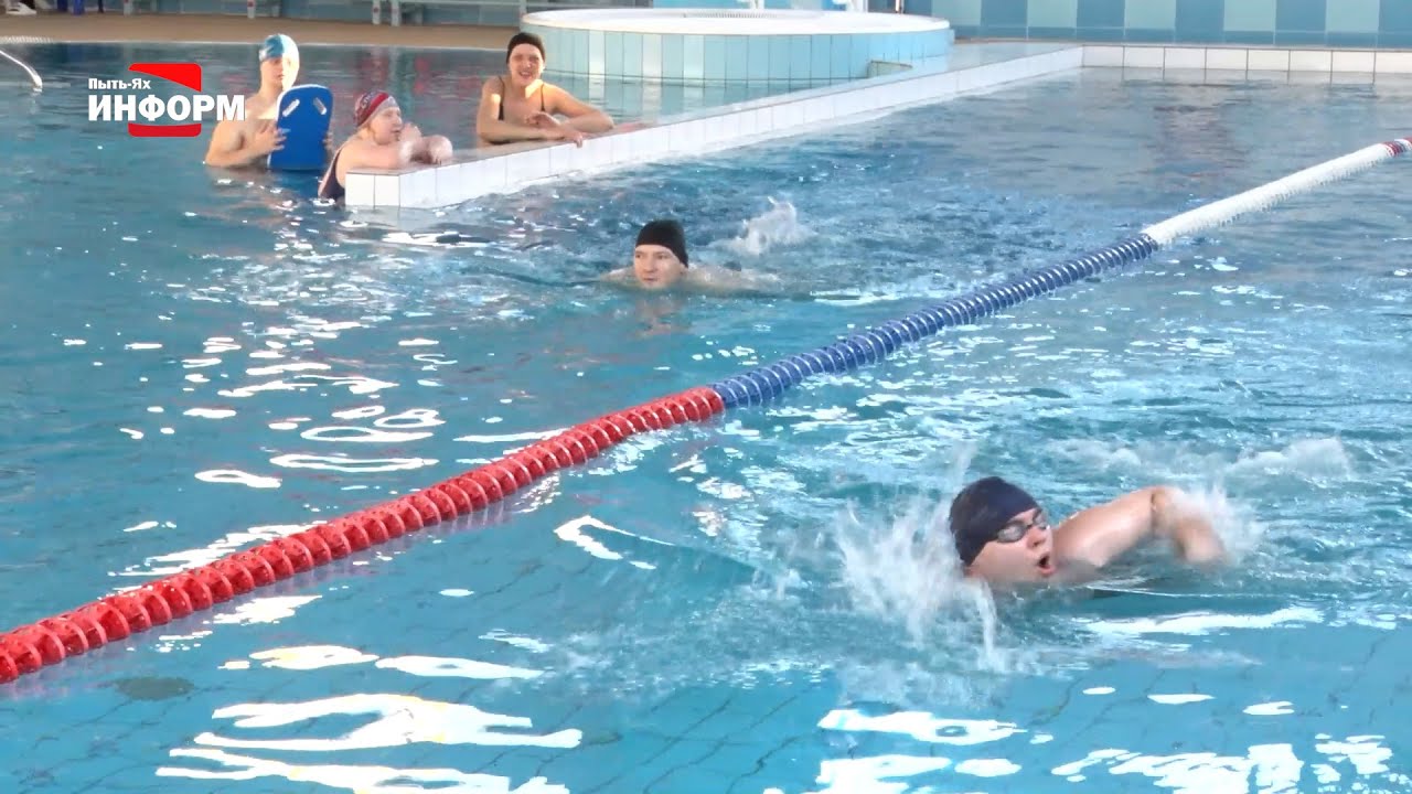 Плавание югра. Плавание югра