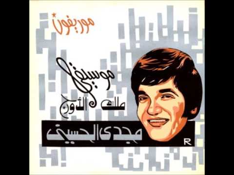 مجدي الحسيني    1974
