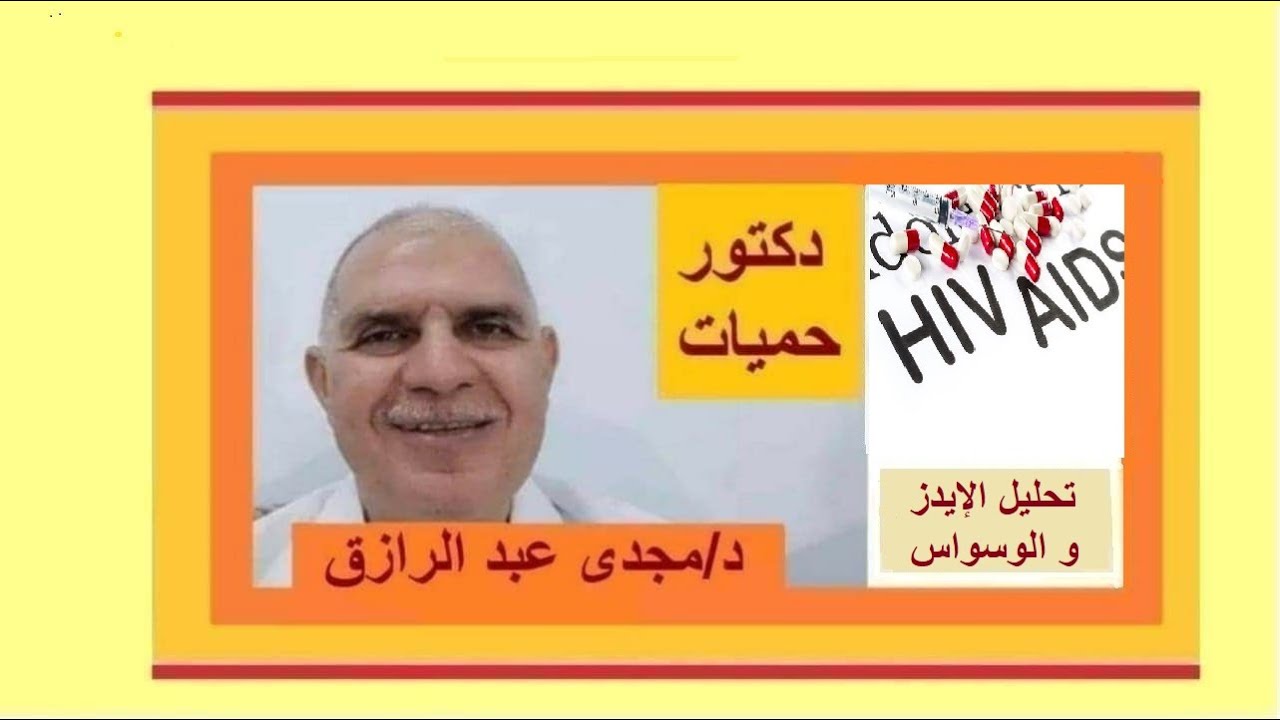 Тест на ВИЧ и обсессивно-компульсивное расстройство