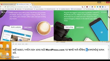 [Gujarati Language] How to create a free website using WordPress in 10 minutes?