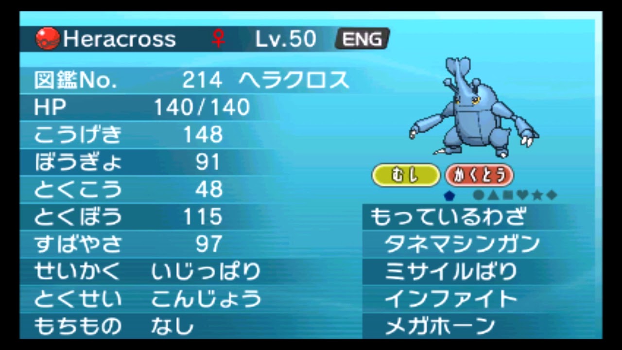 ユニークポケモン Hgss ヘラクロス ディズニー画像のすべて