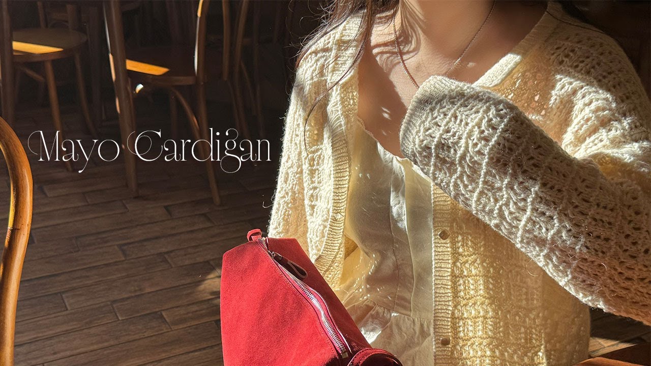 가을에 떠입는 애착 가디건🍂 마요가디건 작업기