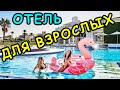 ОТЕЛЬ ТОЛЬКО ДЛЯ ВЗРОСЛЫХ! ХУРГАДА! STEIGENBERGER PURE LIFESTYLE HOTEL 5 ЗВЁЗД! ОТДЫХ В ЕГИПТЕ 2021