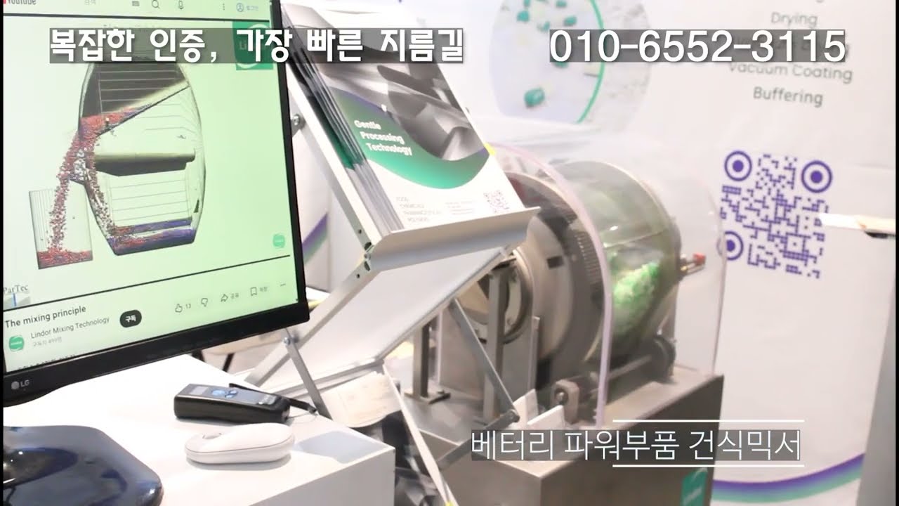 기업 인증 대행_2026 인터배터리 전시회_원인터내쇼날