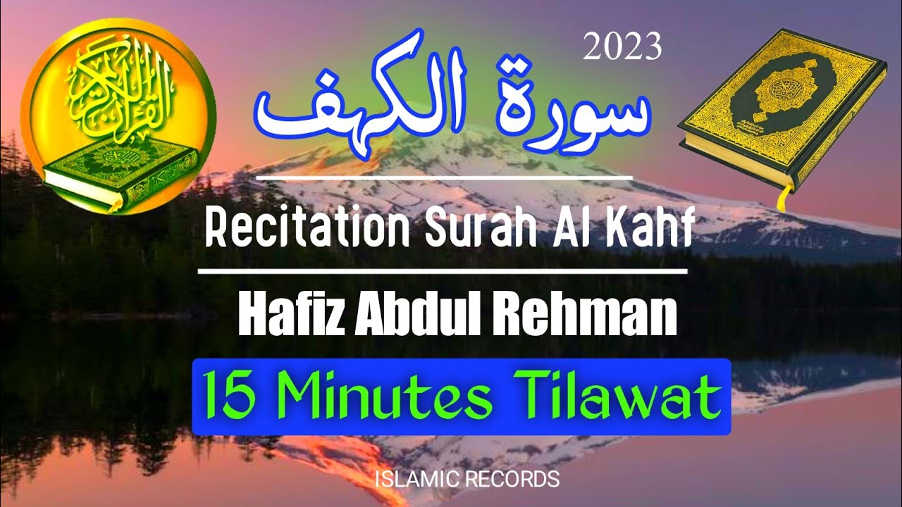 Surah Kahf | Beautiful Recitation Surah Al Kahf | Friday Surah Kahf Tilawat / By Abdul Rehman