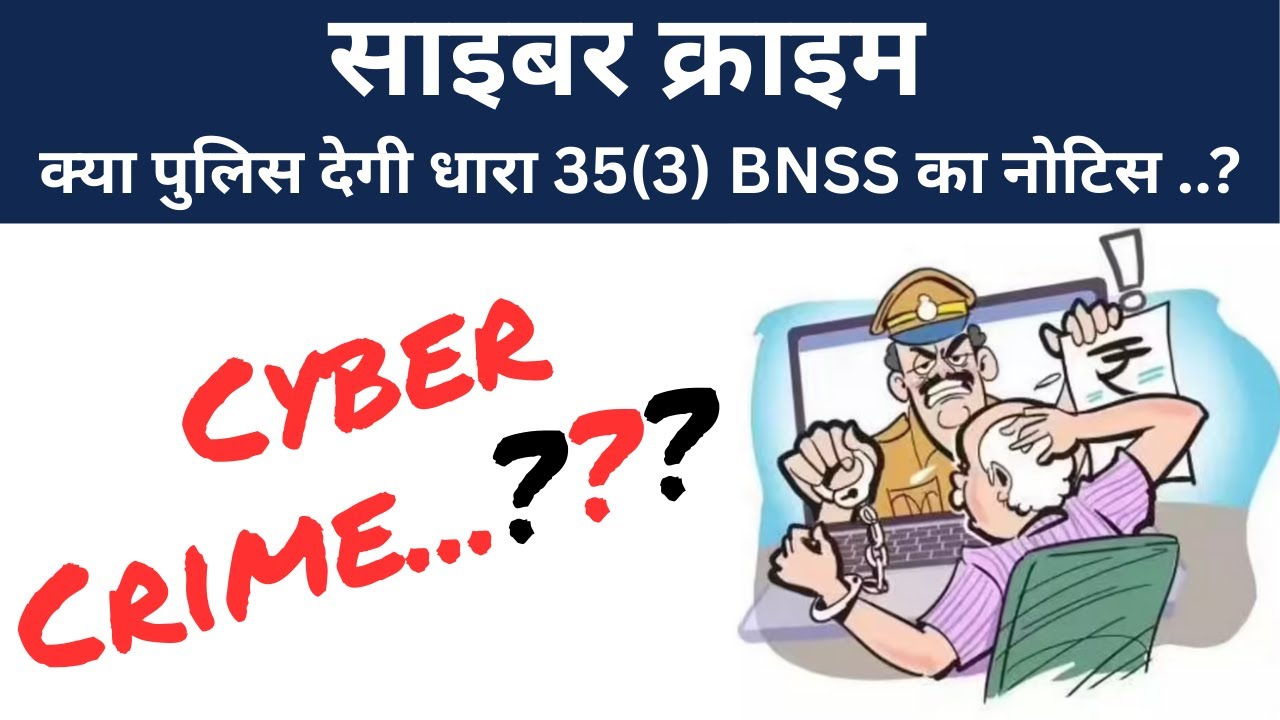 Notice Under Section 35(3) BNSS, 2023? Know Your Rights & Legal Protection | Dr. Jinesh Soni