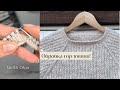 Обробка горловини, цікавий спосіб, підійде до светра реглан зверху!