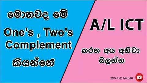 Number Systems  Ones complement and Twos Complement in Sinhala AL ICT &  CS Part 1