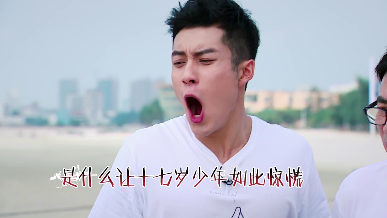 《我们十七岁》Back to Youth 第二期90s预告