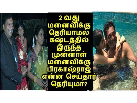 2வது மனைவிக்கு தெரியாமல் கஷ்டத்தில் இருந்த முன்னாள் மனைவிக்கு பிரகாஷ்ராஜ் என்ன செய்தார் தெரியுமா?