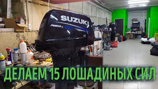 :  GREEN BOAT.   Suzuki 9.9