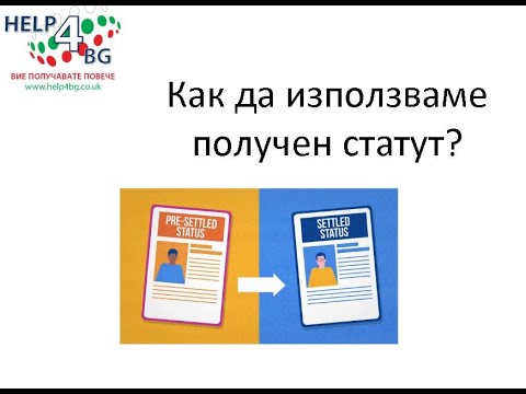 Видео: Как да замина за постоянно пребиваване във Финландия