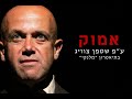 טיזר להצגה &quot;אמוק&quot; תיאטרון מלנקי