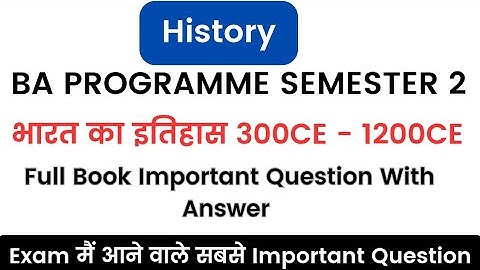 BA Programme Semester 2 #History History of India 300CE-1200CE Full Book In One Video 😨💯