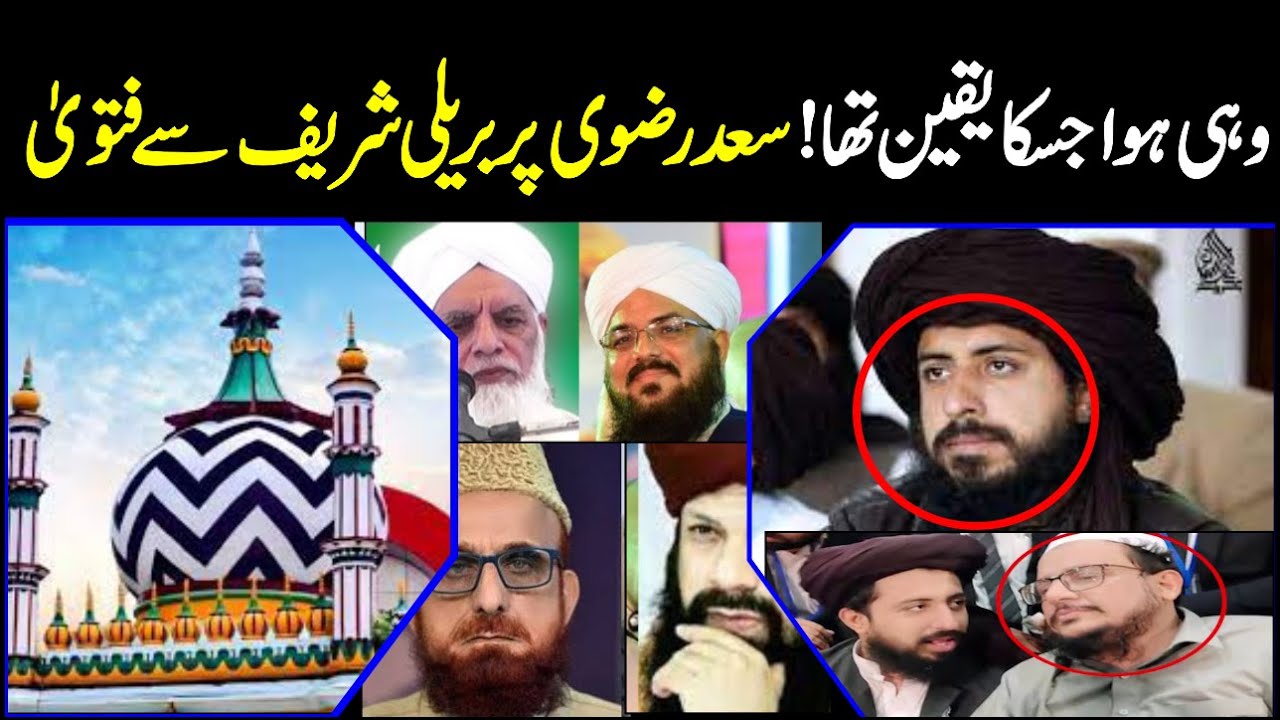 Saad Rizvi Par Bareilly Sharif Se Fatwa Lag Gaya | Mufti Shahzad Alam Fatwa On TLP |