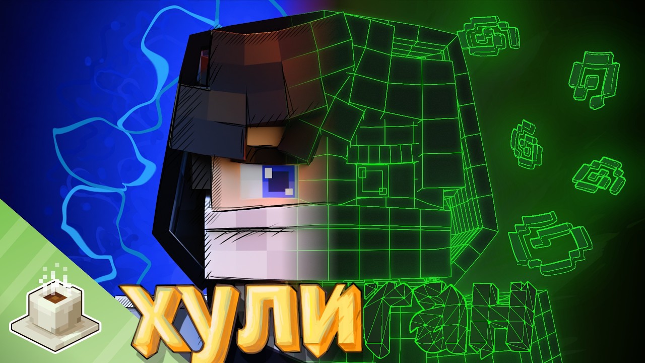 Домер - ХУЛИГАН | За Сценой - TeaTeam