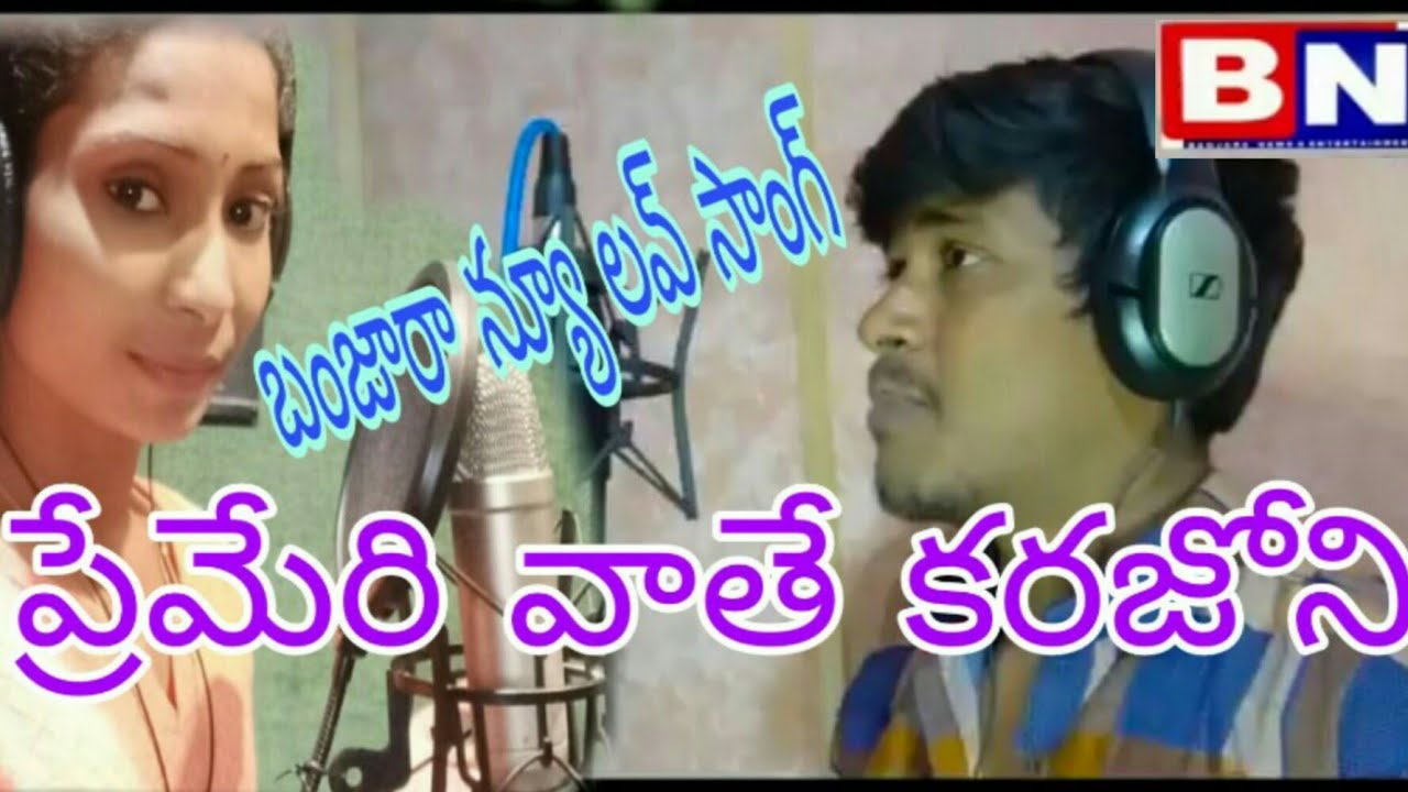 BanjaraBalakrishna latest love songPremari Vathi karago  Banjara Love Failure Song 