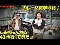 ガレージライフ突撃レポート♪アメ車とジムニーに囲まれ、まさに漢の隠れ家♪【JB31 シエラ】【SJ30】