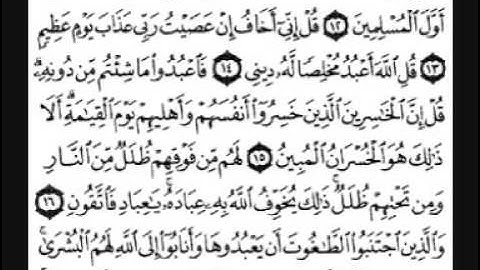سورة الزمر [ من الآية 01 إلى 31 ] بصوت الشيخ فارس عباد