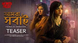 Teaser - Amra Shobai Female Version Montu Pilot 3 Saurav, Solankiikka Mhoichoi