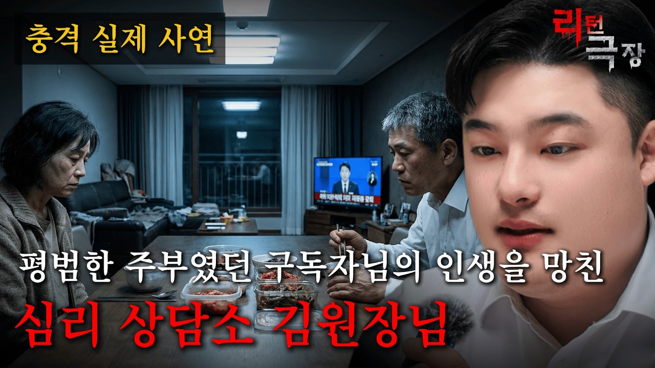 내 아파트를 팔아먹고 남편과 이혼시킨 그 여자... 지금도 어딘가에서 웃고 있겠죠?