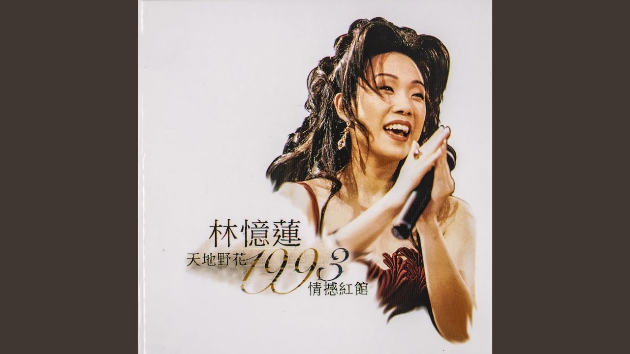 野花(Live) - YouTube