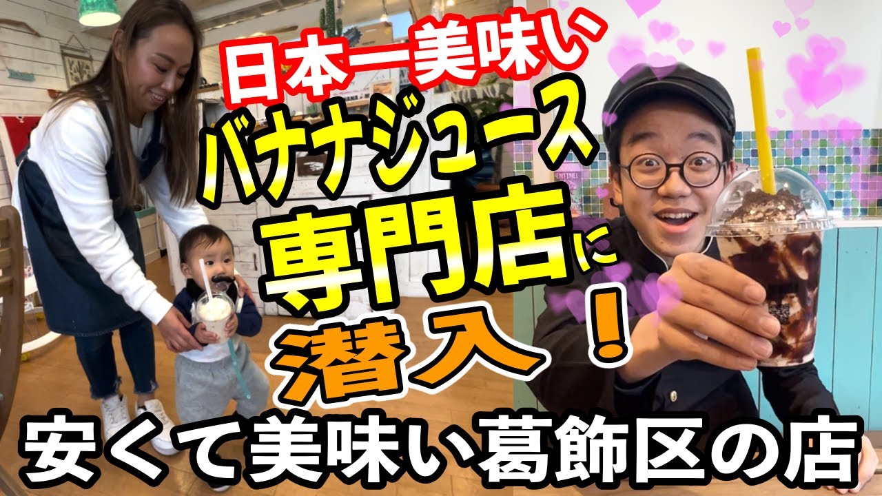 ヨンサンぽ】葛飾の魅力を伝える『石黒ヨンペイ』さんのYouTube番組