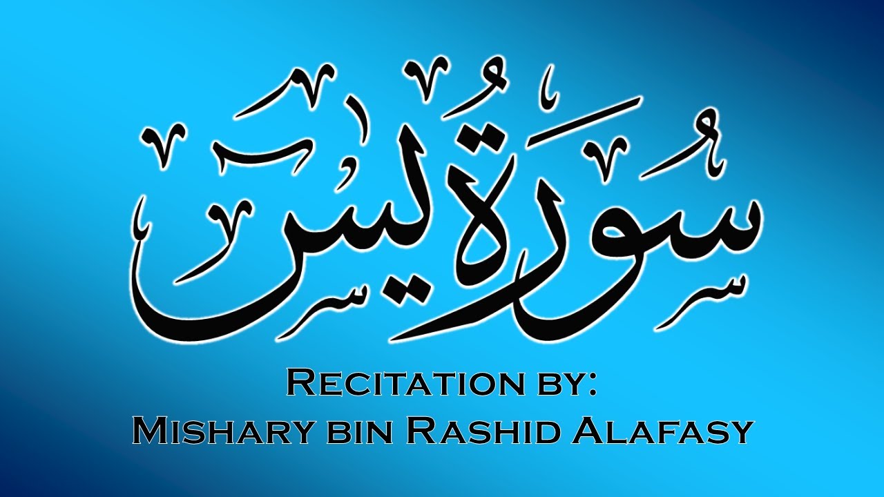 Ya Rashid Surah Ya-Seen | Mishary bin Rashid Alafasy - YouTube