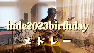 【hide】お誕生日メドレー