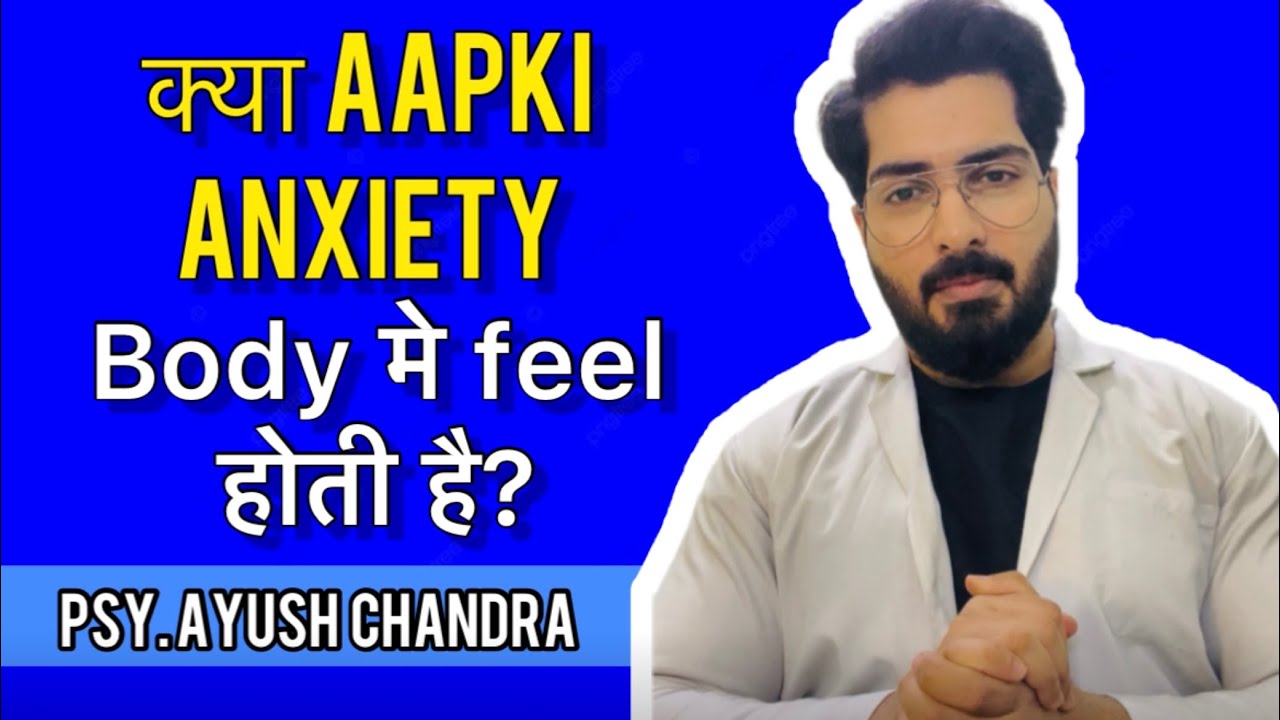 Anxiety stuck in a certain body part Psy. Ayush Chandra best ocd