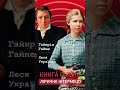 Хлопець кохає дівчину. Ліричне інтермецо | Г. Гайне Леся Українка | В. Сергієнко #Shorts